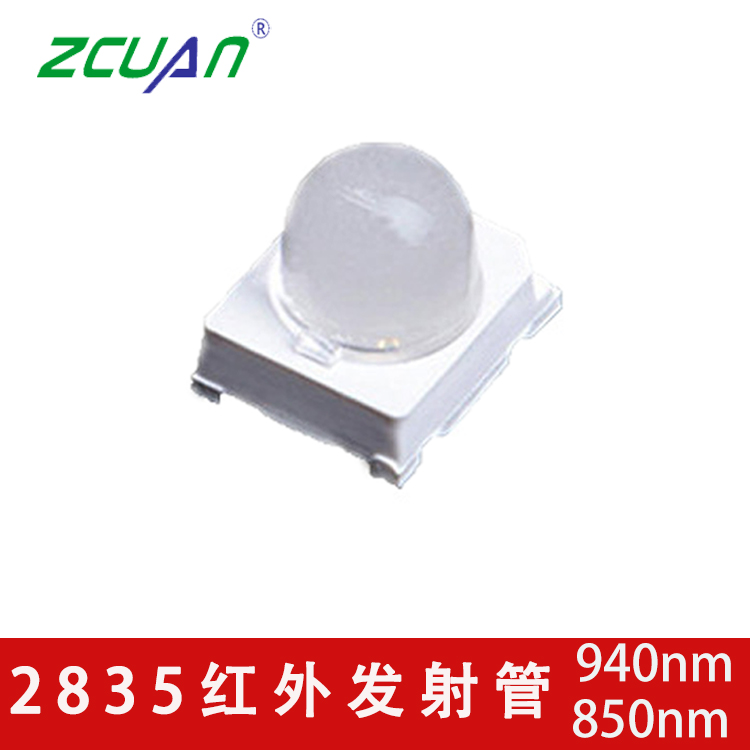 2835貼片球頭小角度紅外線發射管