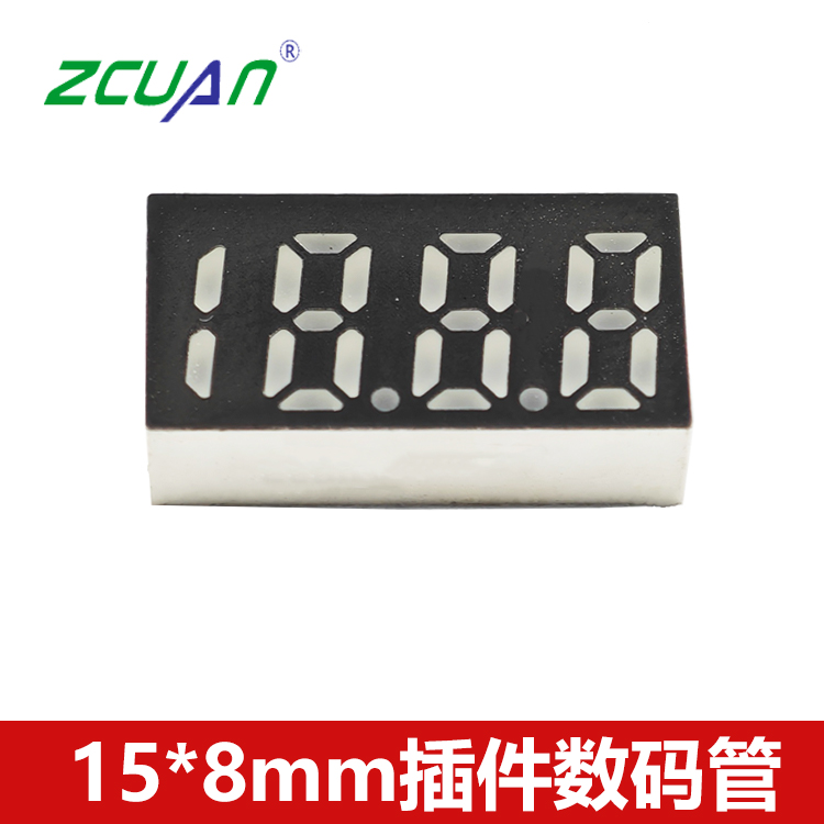 1888插件LED高亮數碼管 數碼顯示屏