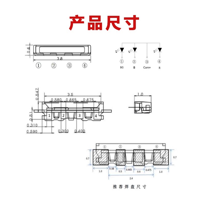 “020全彩尺寸，020燈珠尺寸”/